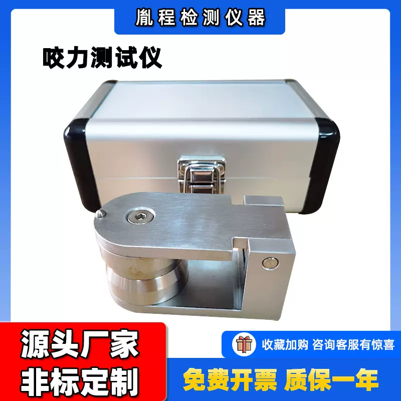 定制婴幼儿用品安全性能测试仪咬力检测仪器啃咬测试仪咬力测试仪
