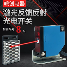 感应开关;光电开关;接近开关