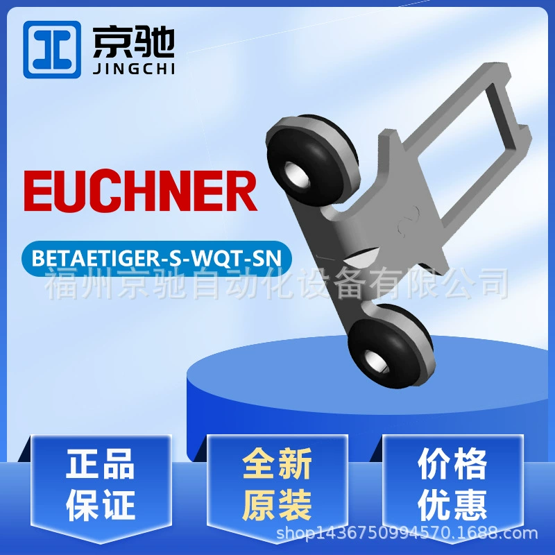 Предохранительный выключатель euchner anshoneng BETAETIGER-S-WQT-SN блок триггера 095740 новый оригинальный