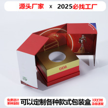 双开门礼盒定制化妆品包装盒茶叶香薰香水包装纸盒磁吸对开礼品盒