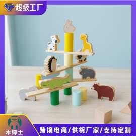 木博士儿童木制趣味动物平衡叠叠乐积木堆叠亲子互动早教益智玩具