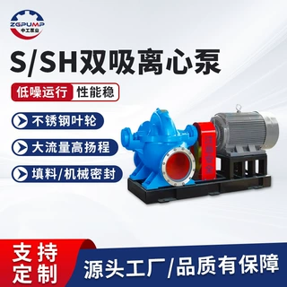 清水泵双吸泵SH卧式单级大流量高效率高扬程灌溉离心污水泵