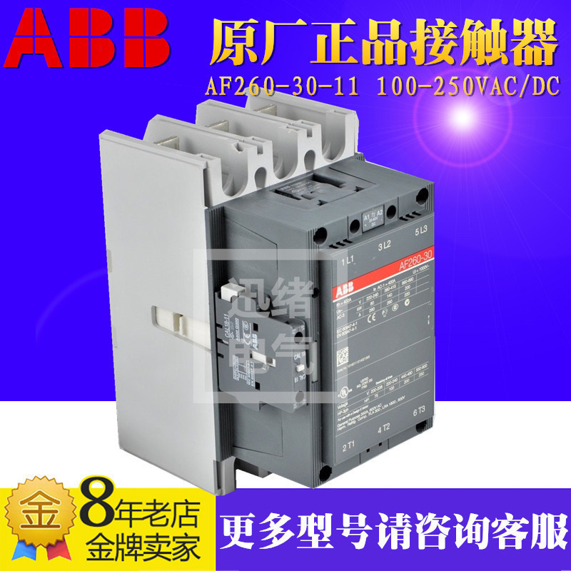 原装正品ABB交直流接触器AF260-30-11  100-250VAC/DC 260A