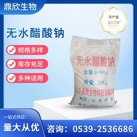 磷酸盐;羧酸盐;其他无机盐