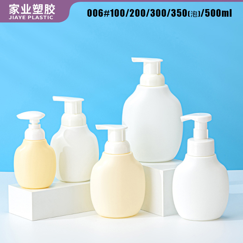 100 200 300 500ml 350泡沫洗发水沐浴露按压泵头乳液系列洗护瓶
