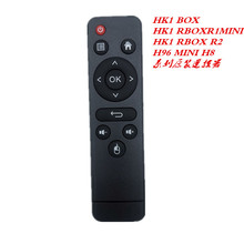 hk1 box遙控器機頂盒配件適用h96mini hk1rbox hk1rbox r2 x96等