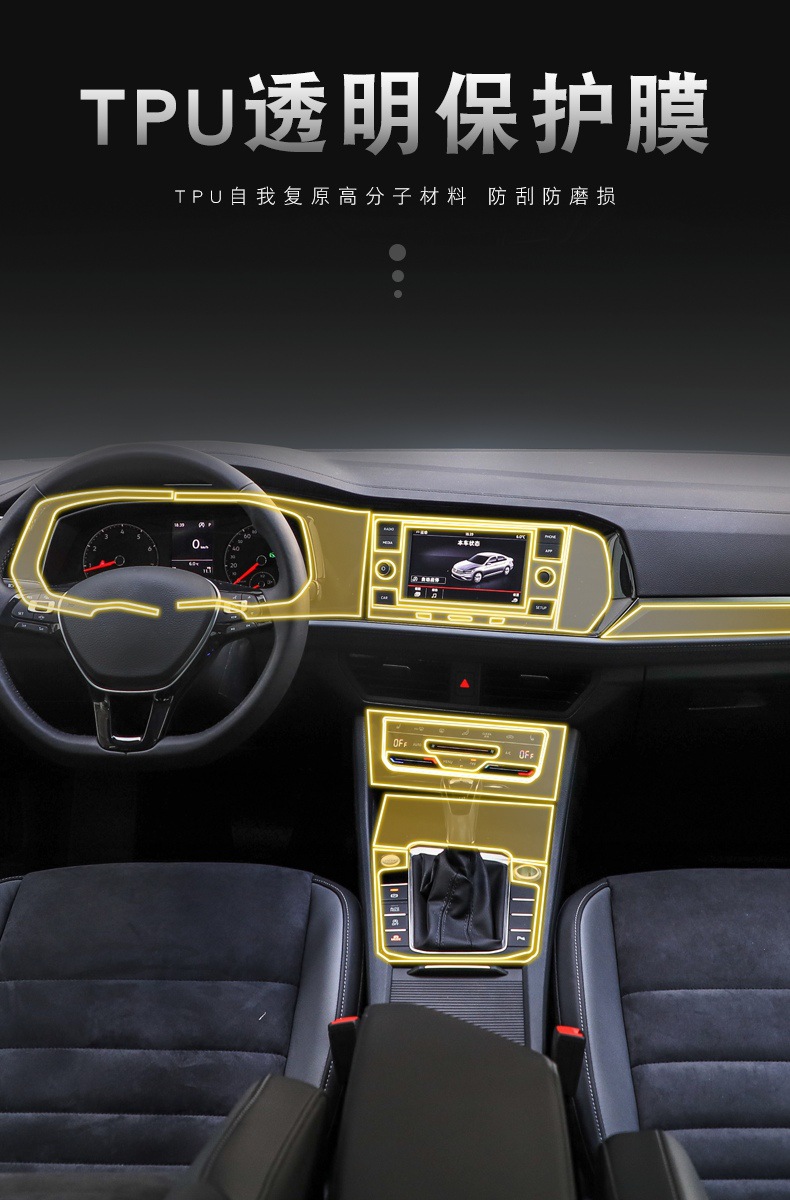 19-25 Volkswagen Sagitar Special Screen Central Control Body Sticker Interior Film Car Modification Transparent Tpu Protective Film