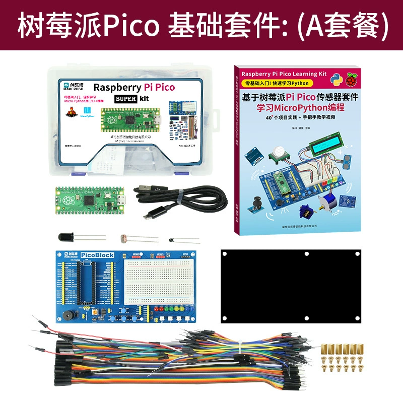 Плата разработки Raspberry Pi PICO RP2040 чип двойной Raspberry Pi Micro Python