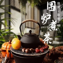 围炉煮茶专用壶铸铁水壶户外家用铸铁茶壶泡茶焖茶专用日式老铁壶