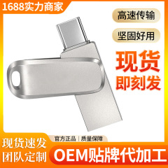 跨境直供大容量Type-C手机U盘512G电脑金属高速旋转创意刻字优盘