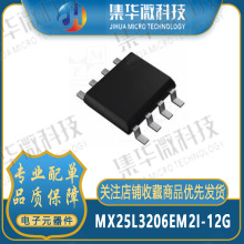 BIOSоƬ MX25L3206EM2I-12G MX25L3206E FLASH惦IC NƬSOP8