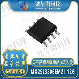 BIOSоƬ MX25L3206EM2I-12G MX25L3206E FLASH�惦��IC �NƬSOP8