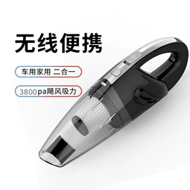 车用吸尘器;车载充气泵;家用吸尘器