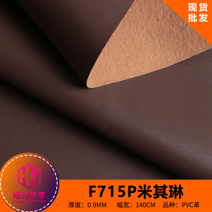 0.9mm��ë��ƽ�ypvc������н�Ƥ�� ����ִ�Ů��Ь�ļҾ�ɳ�lƤ