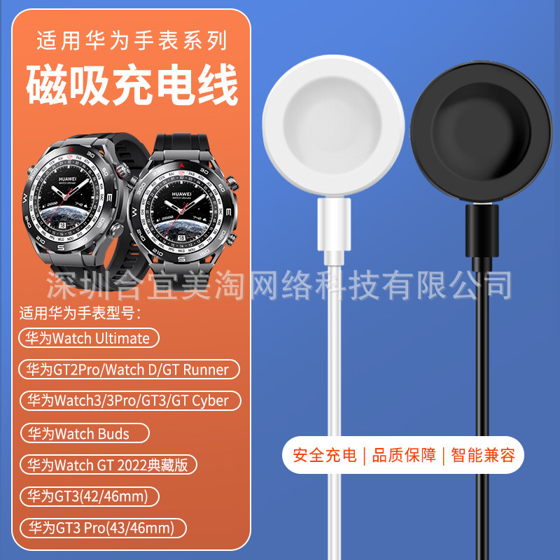 适用华为GT5充电器watch4pro充电座gt3/gt2pro无线充D2通用充电线
