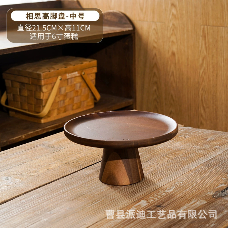 レトロアカシア木家庭用リビングルームのお菓子皿デザート台展示棚ケーキトレー木製高脚フルーツ皿ins|undefined