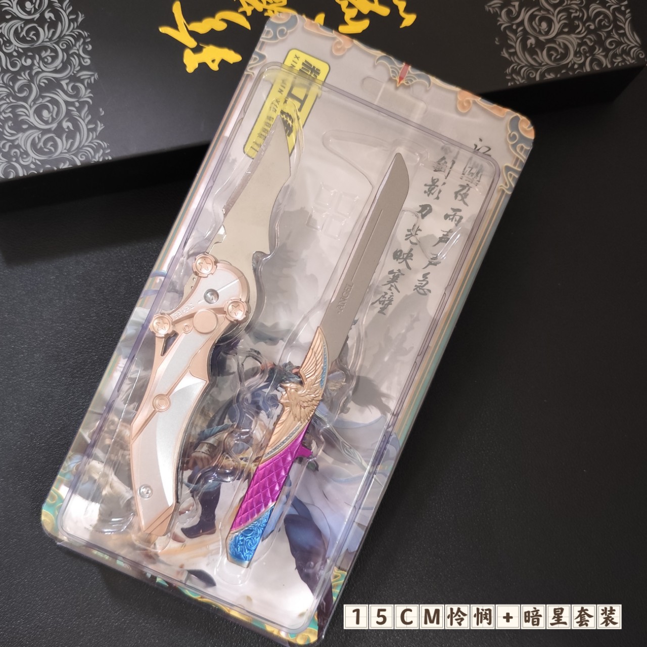 15cm Mercy + Dark Star Set