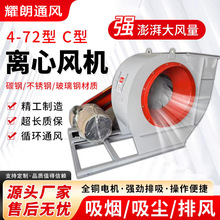 工业380V220v强力大功率排风机蜗牛式吸风机离心风机商业抽风机