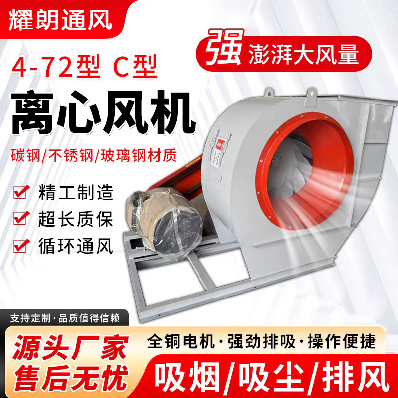 工业380V220v强力大功率排风机蜗牛式吸风机离心风机商业抽风机