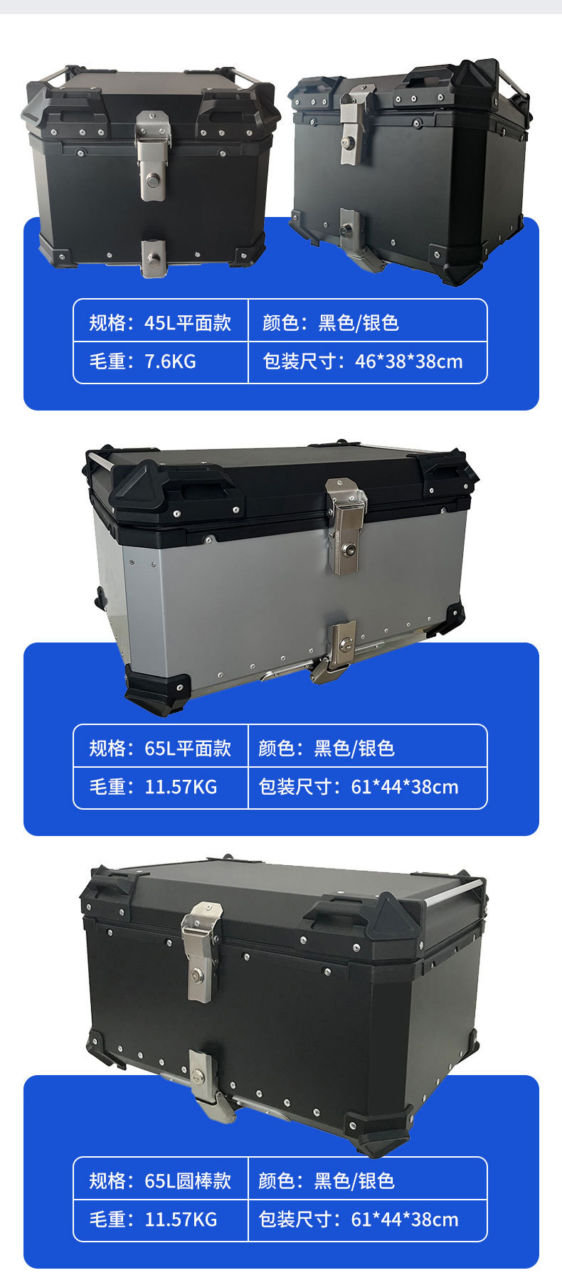 Factory Direct Sales of Motorcycle Aluminum Alloy Tail Boxes, Large-Capacity Electric Vehicle Trunk Boxes, Quick-Release Base Plate Tail Boxes Wholesale