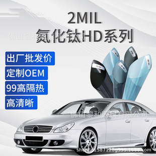 Car Solar Film Wholesale High Insulation Film Ultra High Definition Glass Film Explosion-Proof Film Privacy Film Full Car Film Full Roll