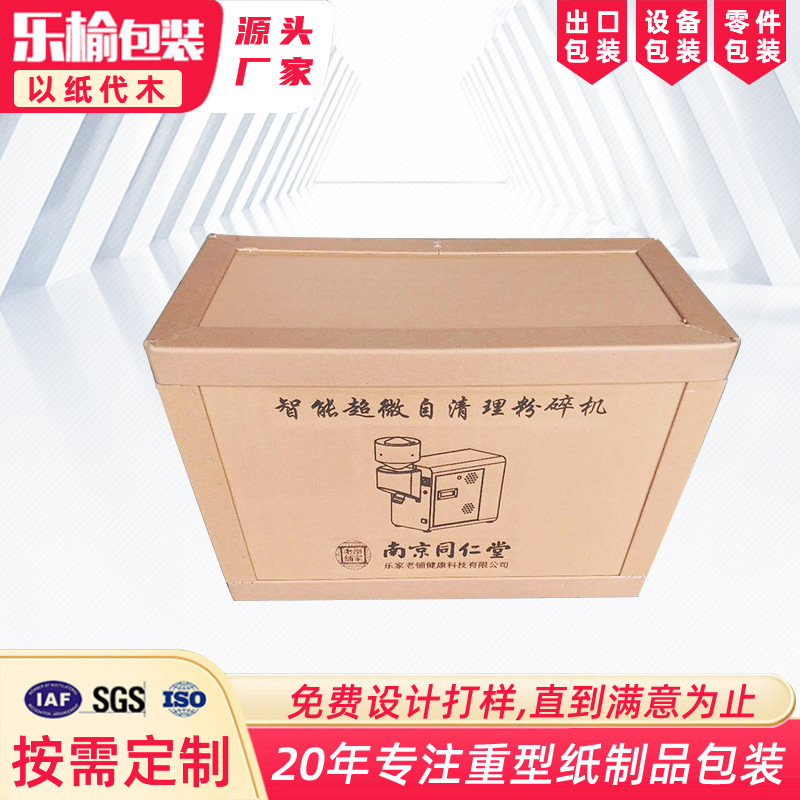 厂家蜂窝纸箱瓦楞纸箱打包盒  防震蜂窝纸箱瓦楞快递纸箱出口纸箱