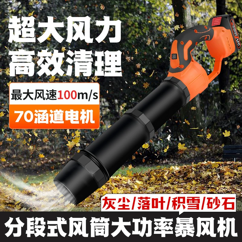 Сегментный тип большой мощности нагнетатель ручной штормовой машины мощный пылесоситель Фен промышленный литиевый выдувной станок
