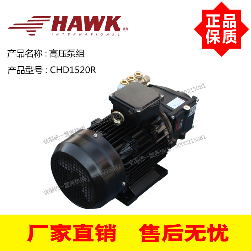 Italia HAWK bomba de alta presión CHD1520R 210Bar 15L / Min 5.5KW motor conjunto de bomba de alta presión