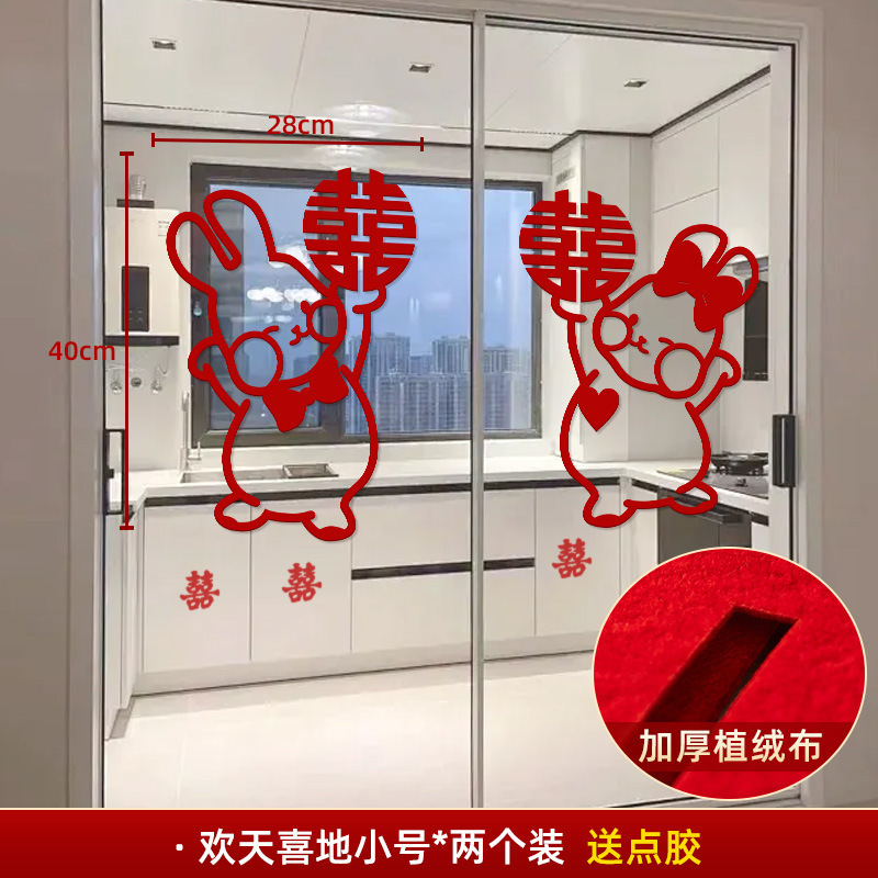 キッチンハッピーワードステッカー、結婚式専用ステッカー、ドア、結婚式の部屋のレイアウト、ハッピーガラスステッカー、引き戸、新婚部屋の装飾|undefined