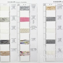 供应点子回竹节纱线(花式纱线）    价格面议     18