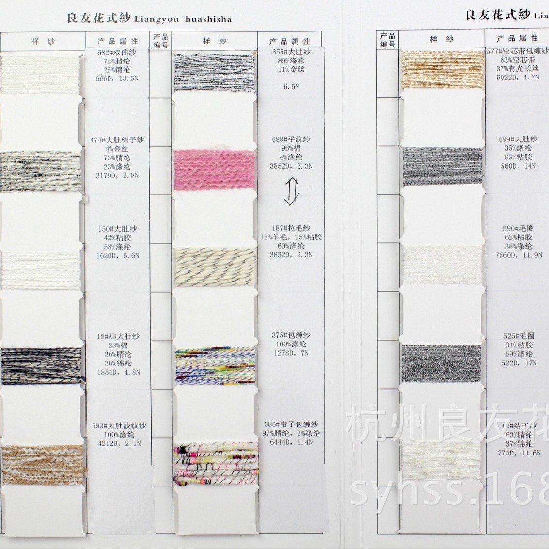 供应点子回竹节纱线(花式纱线）    价格面议     18