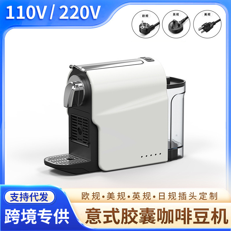 110V220V Us, Uk, and European Standard Fully Automatic Coffee Grinder, Italian Capsule Coffee, Nespresso System, Drip Type