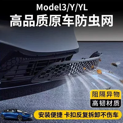 Insect-Proof Net Car Front — Automobile anti-insect net