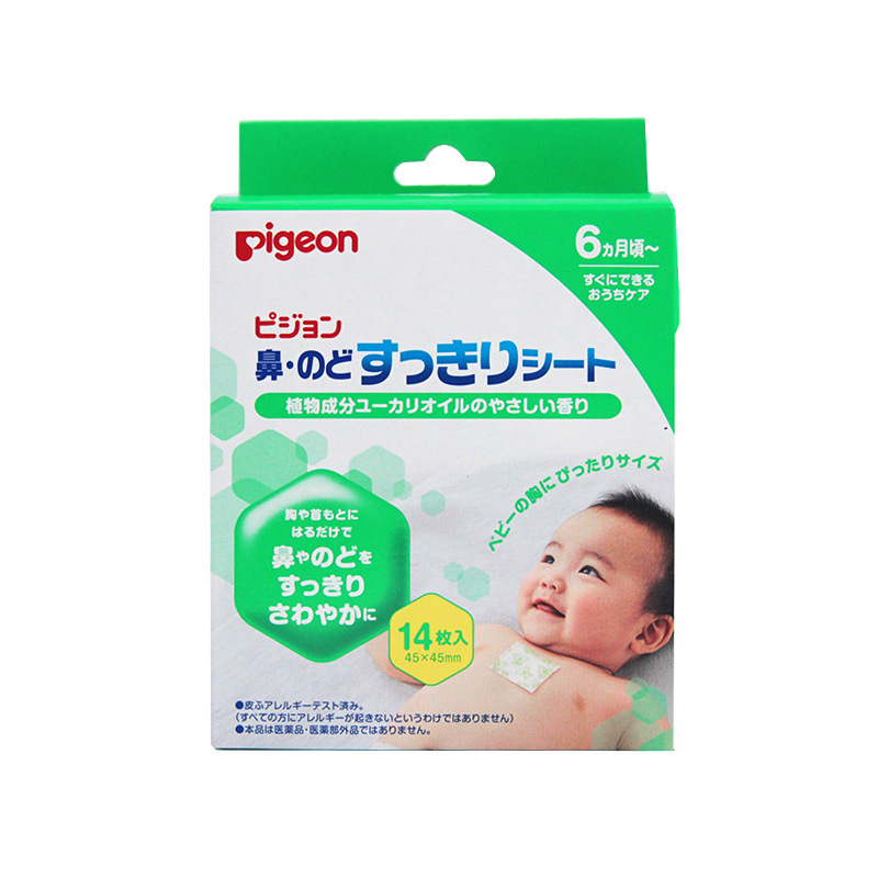 貝親Pigeon兒童通氣貼嬰兒通鼻貼鼻子清爽貼寶寶鼻塞通氣貼 14枚