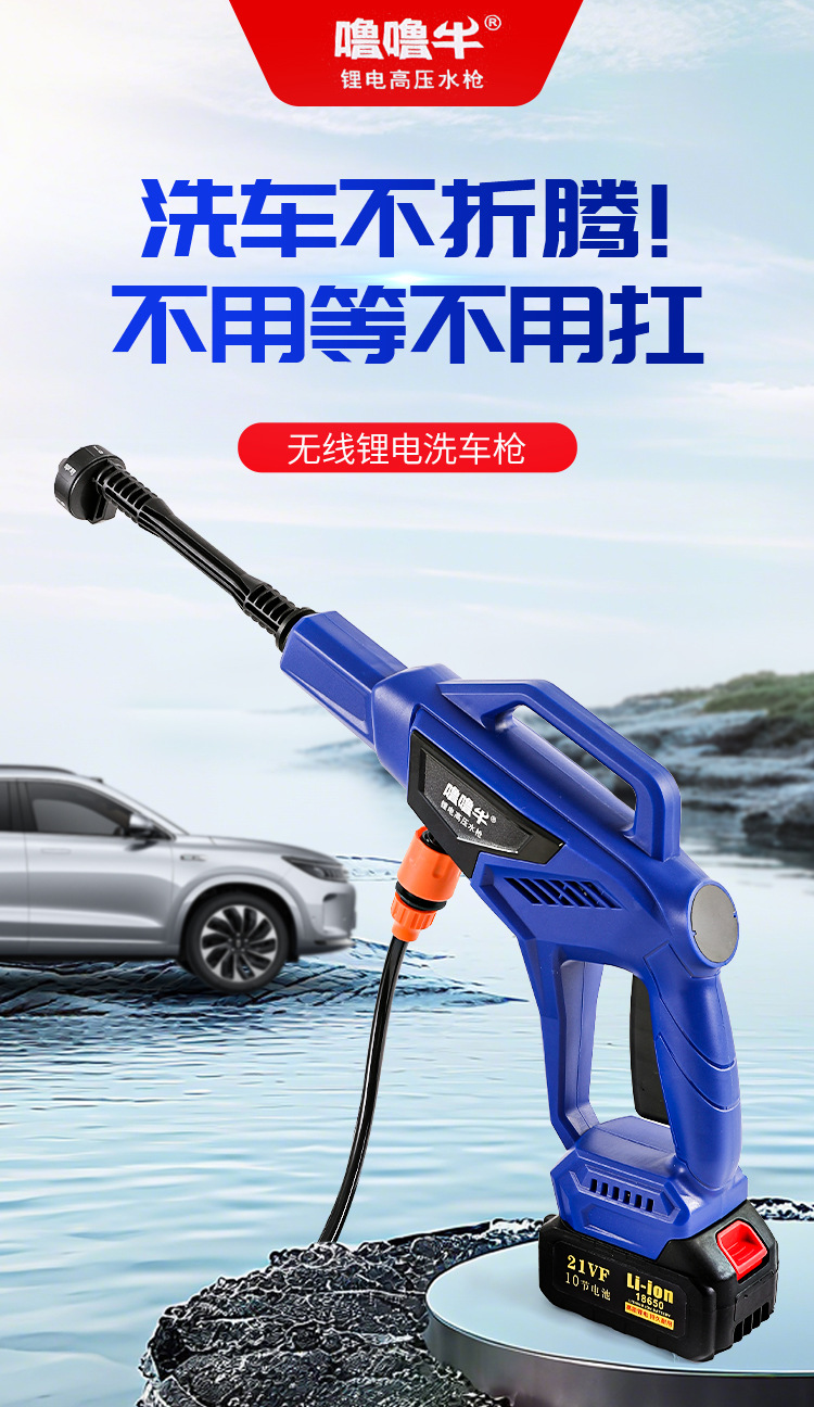 Wireless Car Washing Machine Portable Car High-Pressure Water Gun High-Power Car Lithium Battery Household Electric Car Washing Artifact