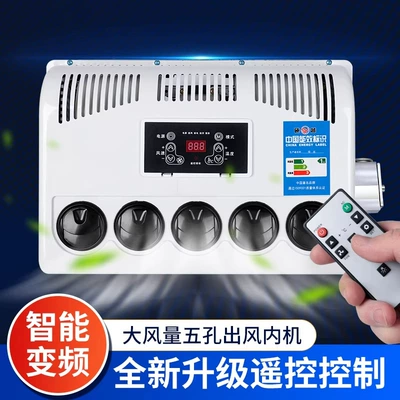 Air Conditioner 24V12V Parking All-In-One | Automotive air conditioning - horizontal-screen-unit