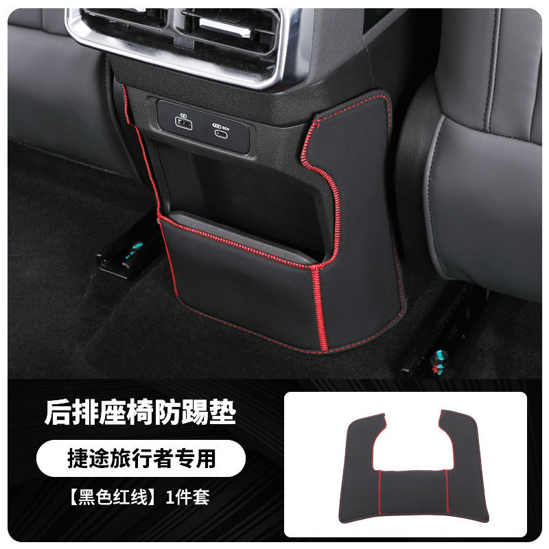 Suitable for 23-25 Jetour Shanhai T2 Rear Seat Anti-Kick Pad Protective Mat Seat Back Anti-Dirt Modification Interior Accessories