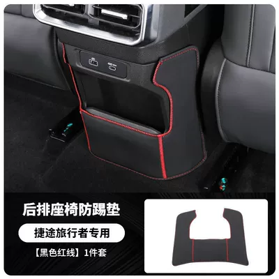 Chair back anti-kick pad T2 Rear Seat Anti-Kick Pad - central-anti-kick-pad-black