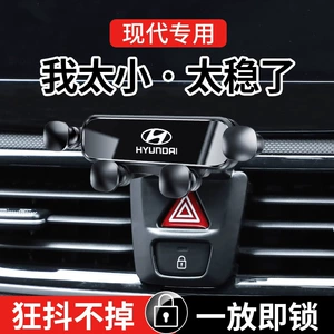 Hyundai Ix35 Tucson Elantra Festa Yuedong Ix25 Reina Yuenya Special Car Mobile Phone Holder