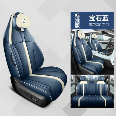 QQG is suitable for zero running C01 all-inclusive and half-inclusive special car seat cushion cover seat cushion sports leather four-season cushion (Modelə uyğun (Original) oturacaq örtükləri) - qqg-sapphire-blue-standard-edition-single-order-note-conjoined-split