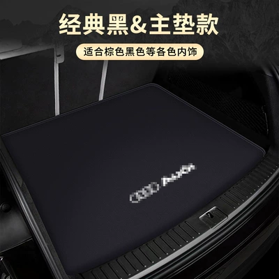 Suitable for 07-24 Audi: Trunk Mat - for-audi-classic-black-main-advance-audi-a3