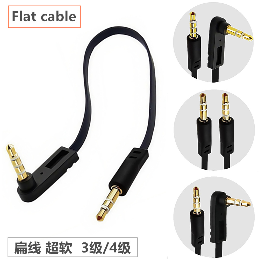 扁平高弹超软DC3.5mm 3级公4级公90度弯电脑耳机转手机音频转接线