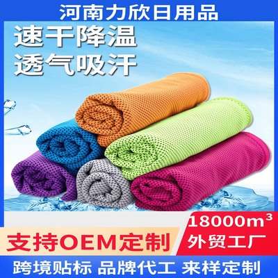 跨境冷感运动毛巾批发遇水一甩即凉吸汗降温冰凉巾可加印LOGO|ms