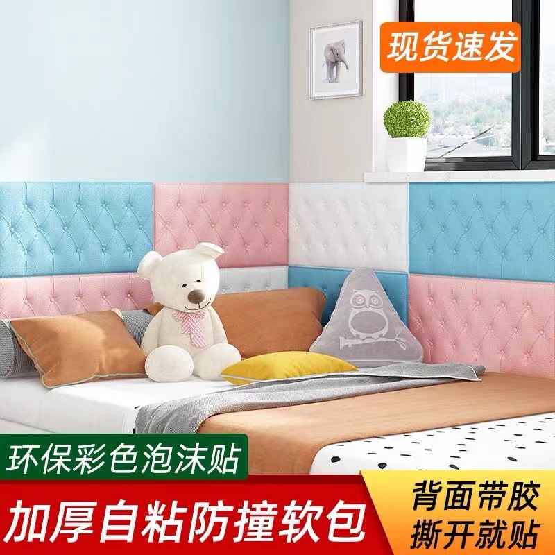 Self-Adhesive 3D Wall Stickers Waterproof and Moisture-Proof Bedside Anti-Collision Bedroom Living Room Background Wall Modern Minimalist