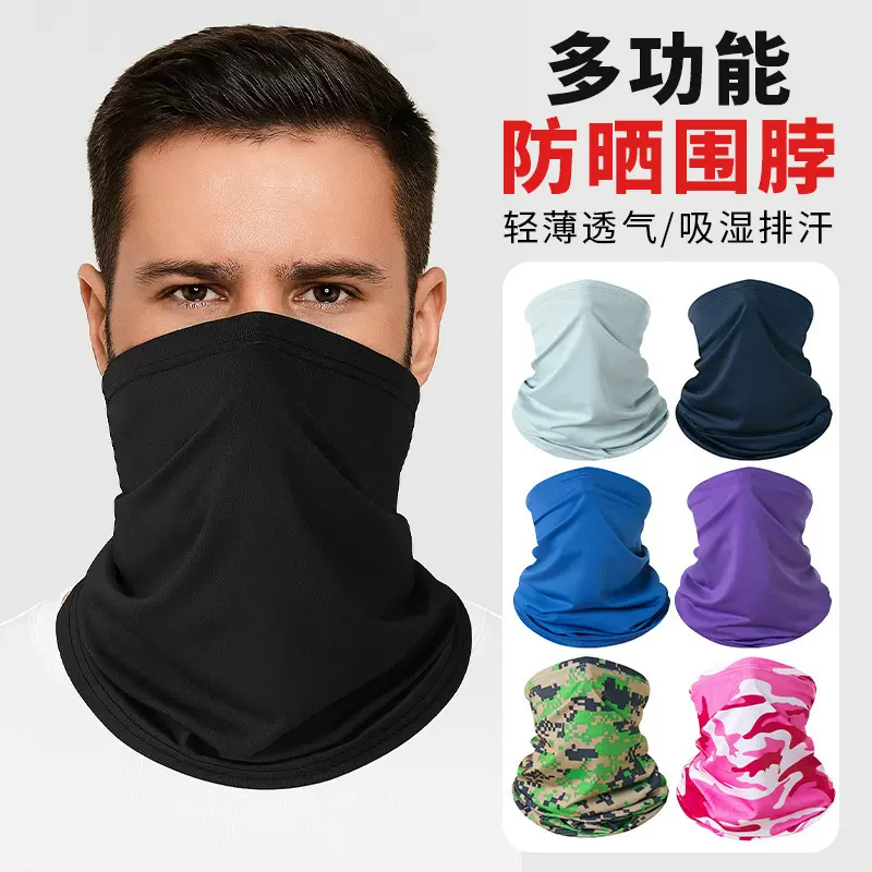 夏季户外防晒骑行面罩钓鱼登山百变魔术头巾干爽透气薄款冰丝围脖