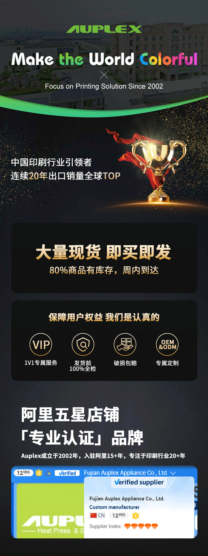 机器中文实力塑造 (1)