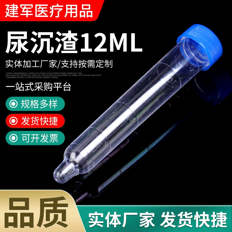 12 мл мочи осадок пробирка с крышкой чашка для мочи физический осмотр Пробирка для хранения мочи винт мочи осадок мочи пробирка