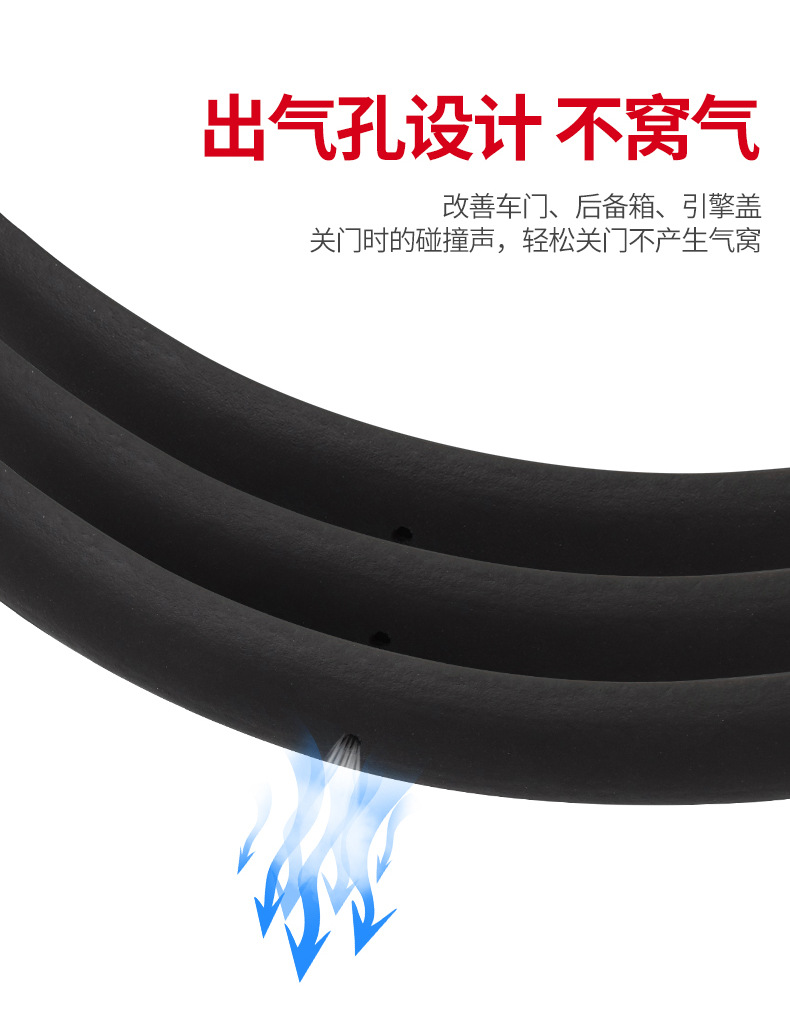 Suitable for Chevrolet Cruze Zekovos Mai Rui Bao Sail car door noise reduction dustproof sealing sound insulation rubber strip