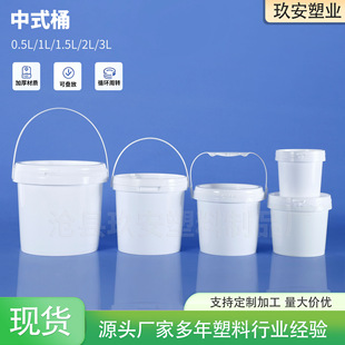 pp����Ͱ������500ml�u�����Ͱ1.5L�ܷ�Ͱ���w3.5L���Ͱ2���AͰ