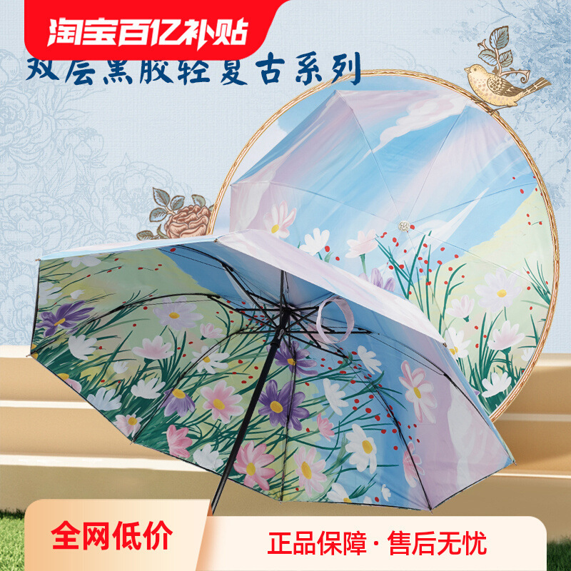 Double-sided Printed Double-layer Sun Umbrella UV-resistant Thickened Black Rubber Sunshade Dual-purpose Manual Umbrella for Women